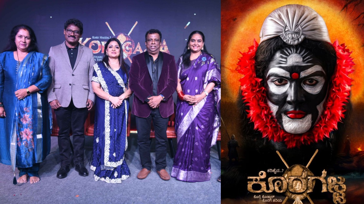 Koragajja kannada movie